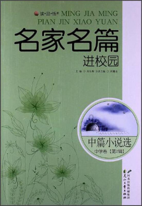 逃离奇异森林